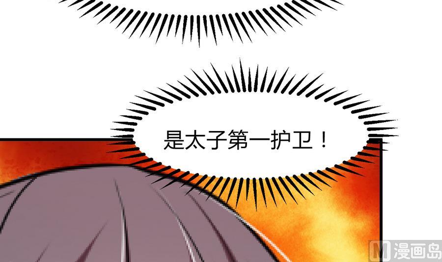 第281话 还差得远45