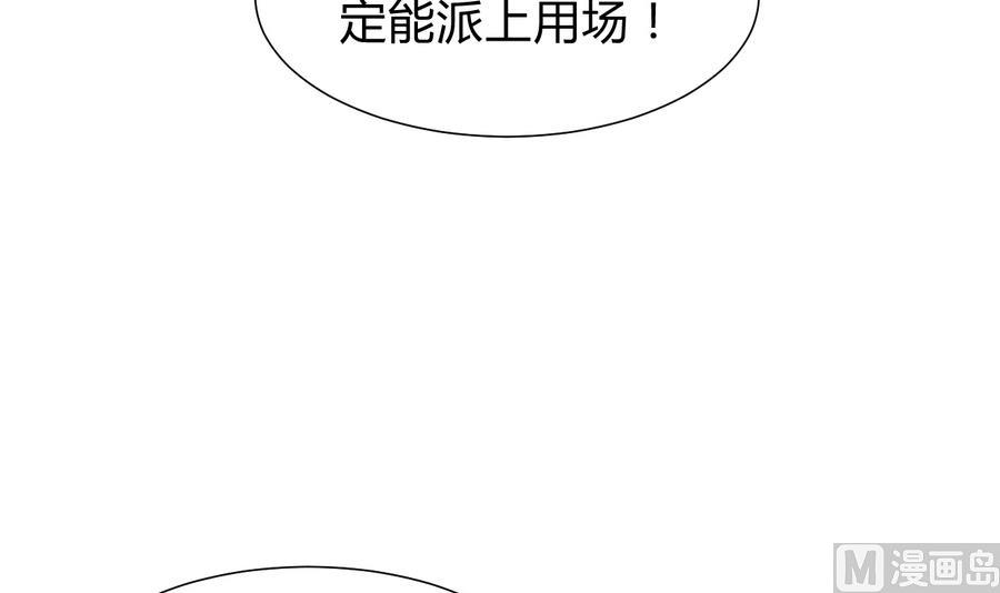 第281话 还差得远48