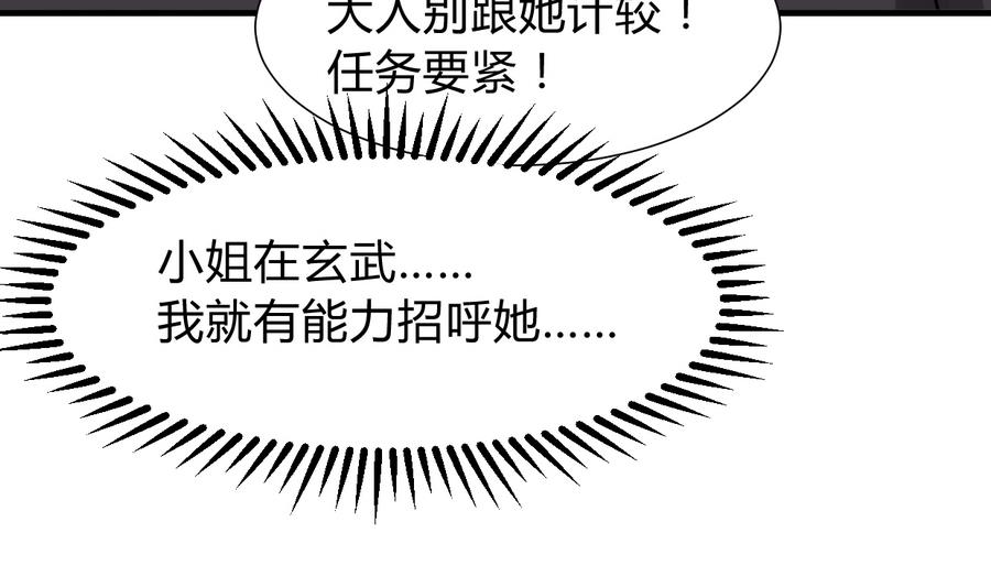 第281话 还差得远60