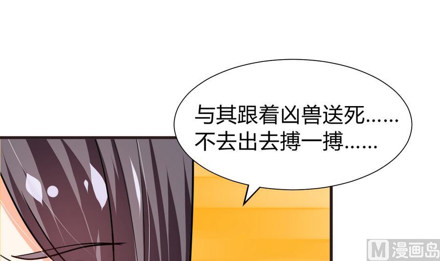 第281话 还差得远73