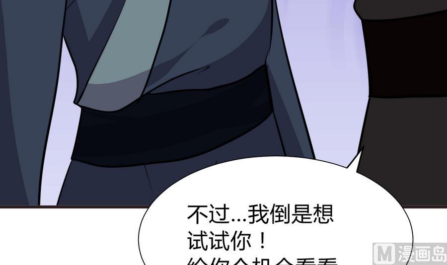 第281话 还差得远79