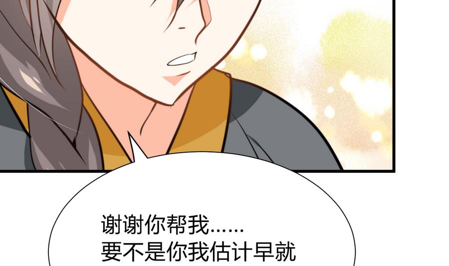 第284话 掌握75