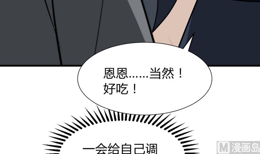第285话 还有两天18