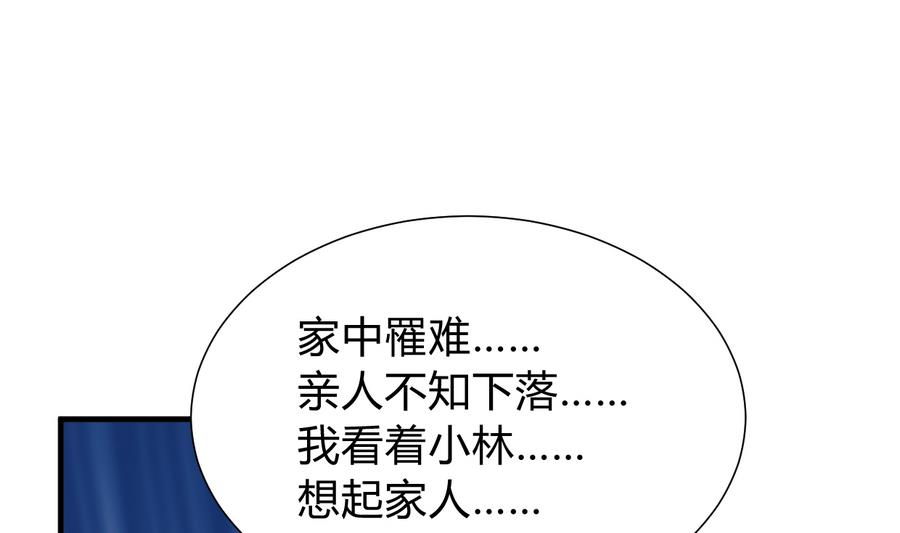 第285话 还有两天22
