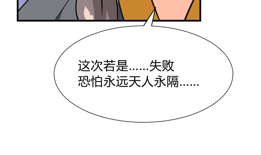 第285话 还有两天25