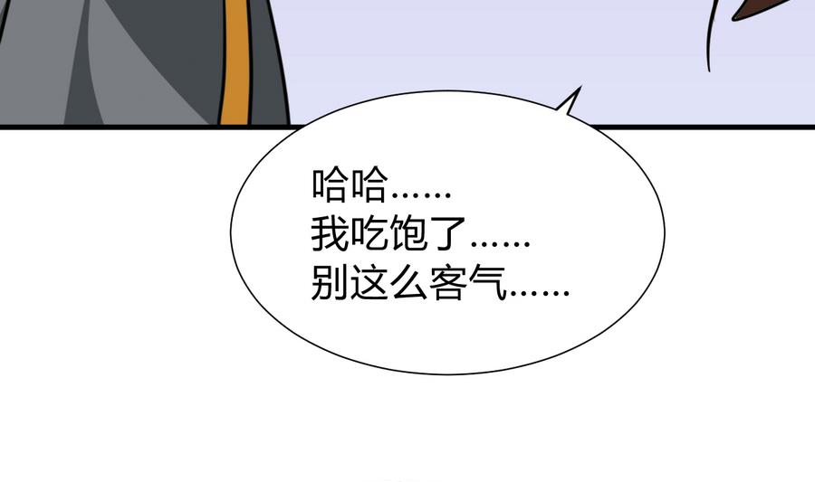 第285话 还有两天51