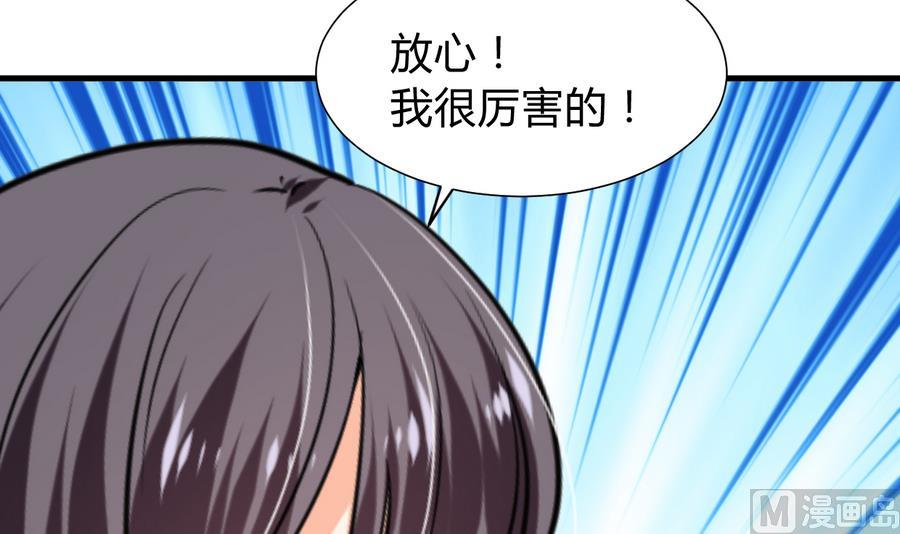 第285话 还有两天58
