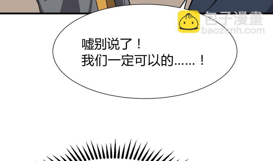 第289话 贪心46