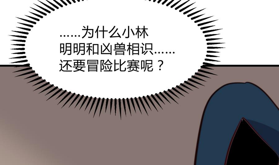 第289话 贪心47