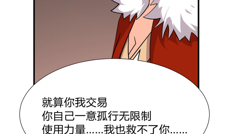 第289话 贪心65