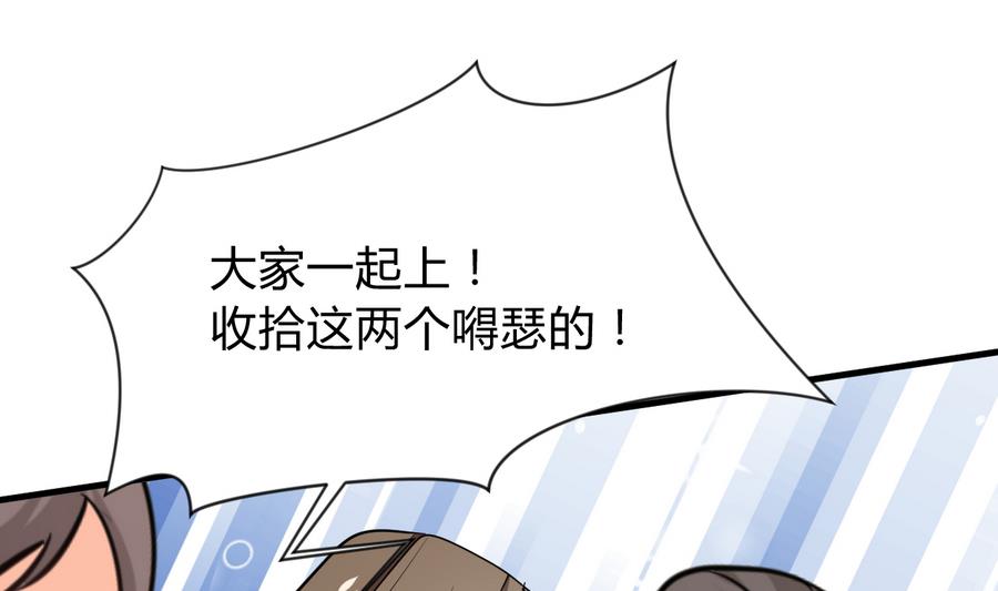第291话 针锋相对17