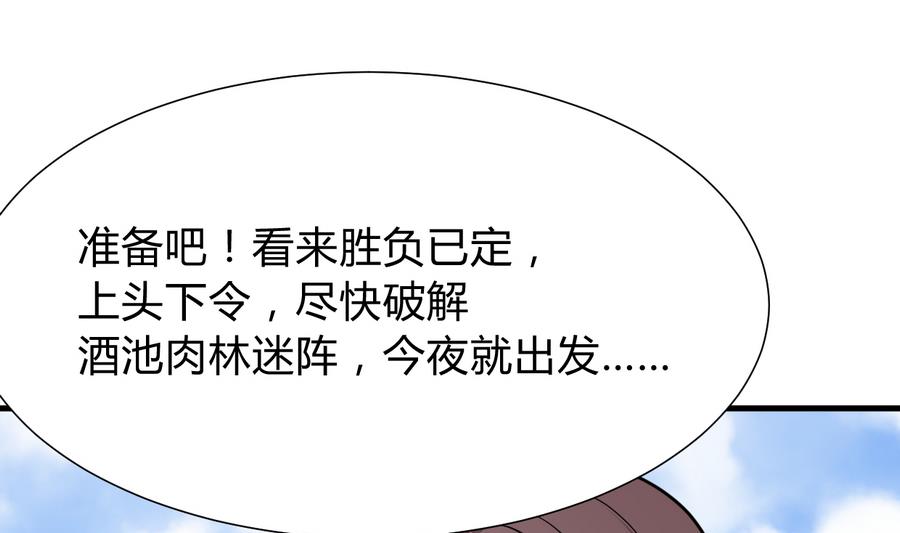 第291话 针锋相对74
