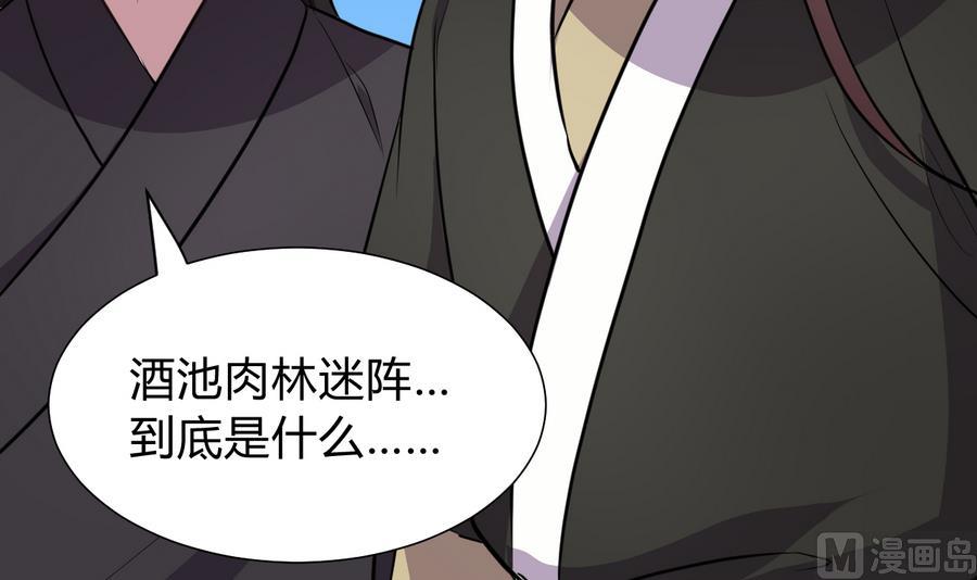 第291话 针锋相对76