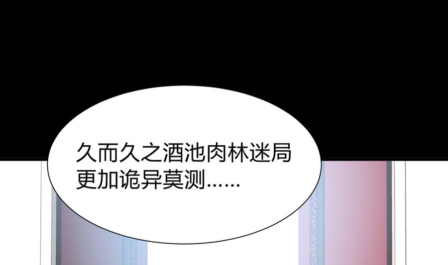 第292话 计划有变17