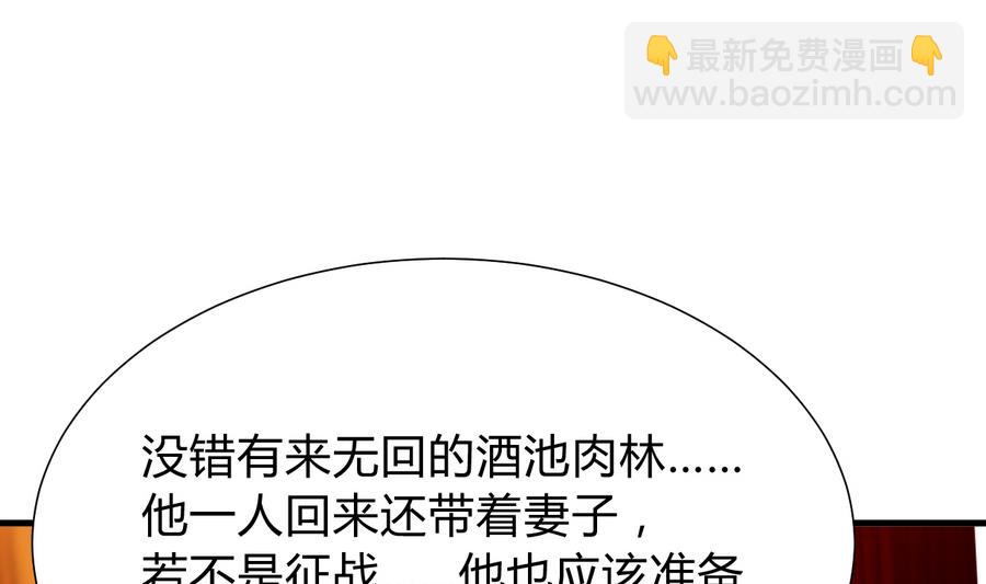 第292话 计划有变29