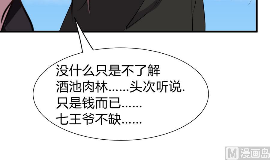 第292话 计划有变3
