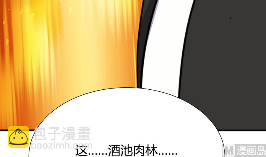 第292话 计划有变33