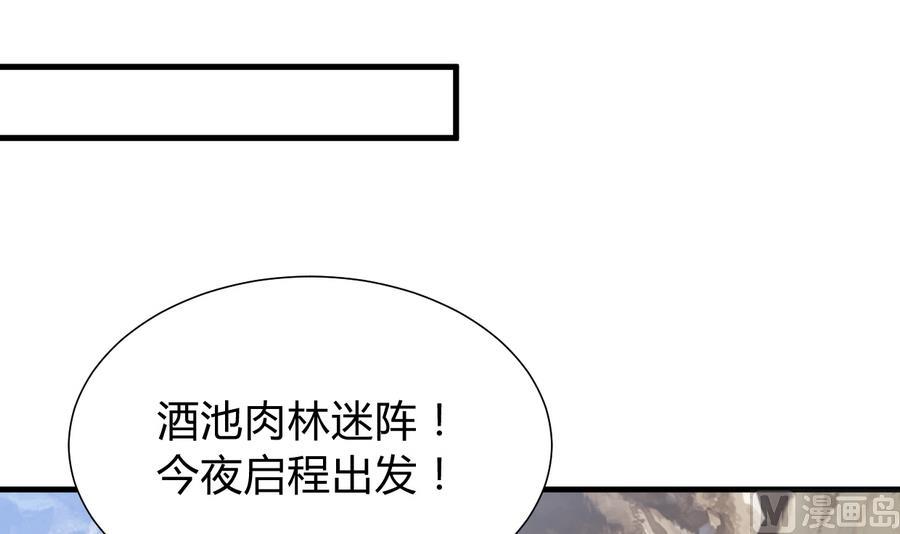 第292话 计划有变76