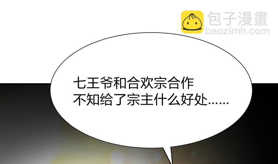 第292话 计划有变8