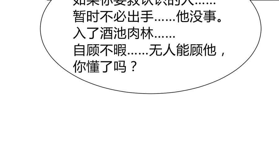 第293话 奇妙的声音14