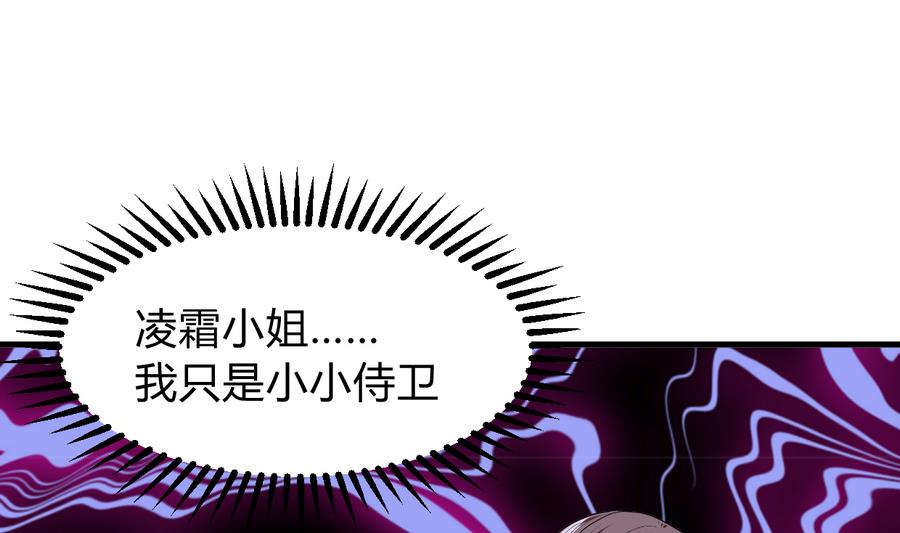 第293话 奇妙的声音19