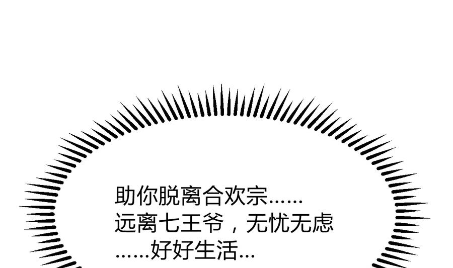 第293话 奇妙的声音26