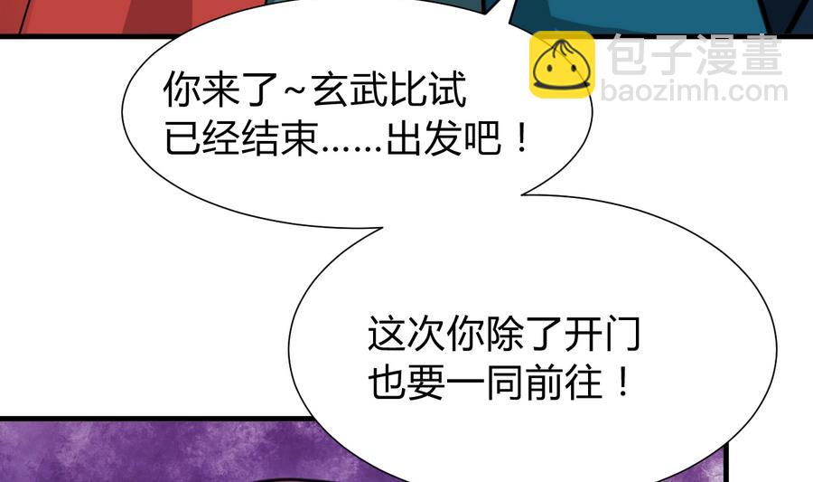 第293话 奇妙的声音34