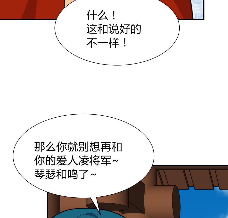 第293话 奇妙的声音37