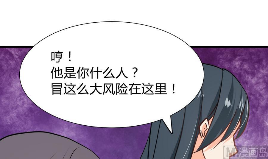第294话 女骗子45