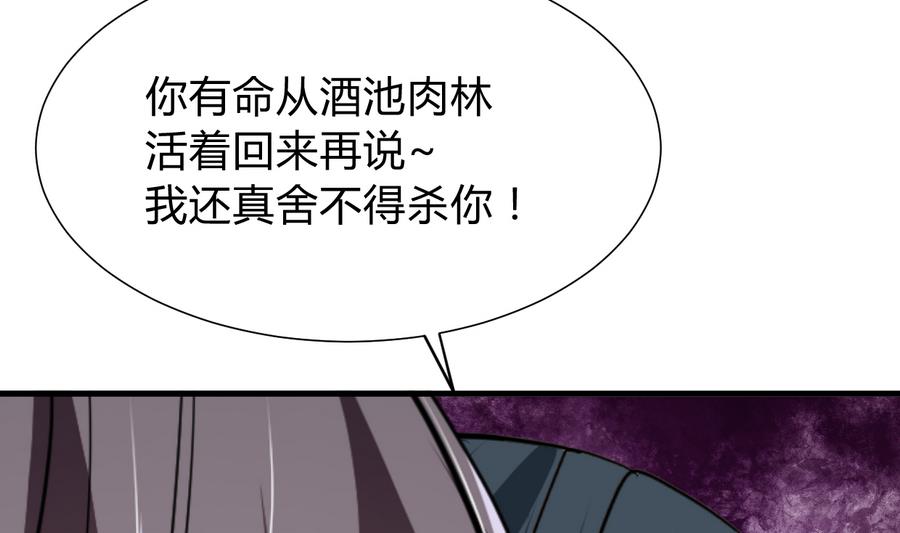第294话 女骗子59