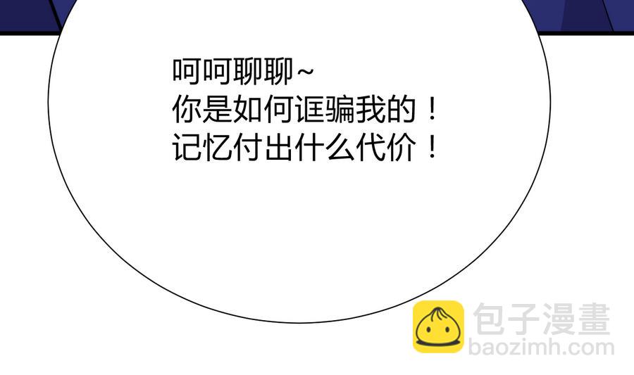 第294话 女骗子8