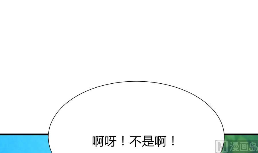 第294话 女骗子9