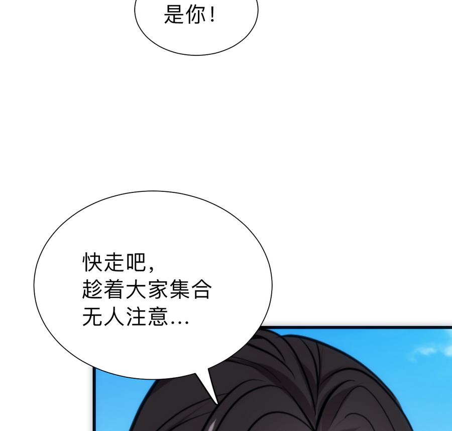 第297话 不要回来37