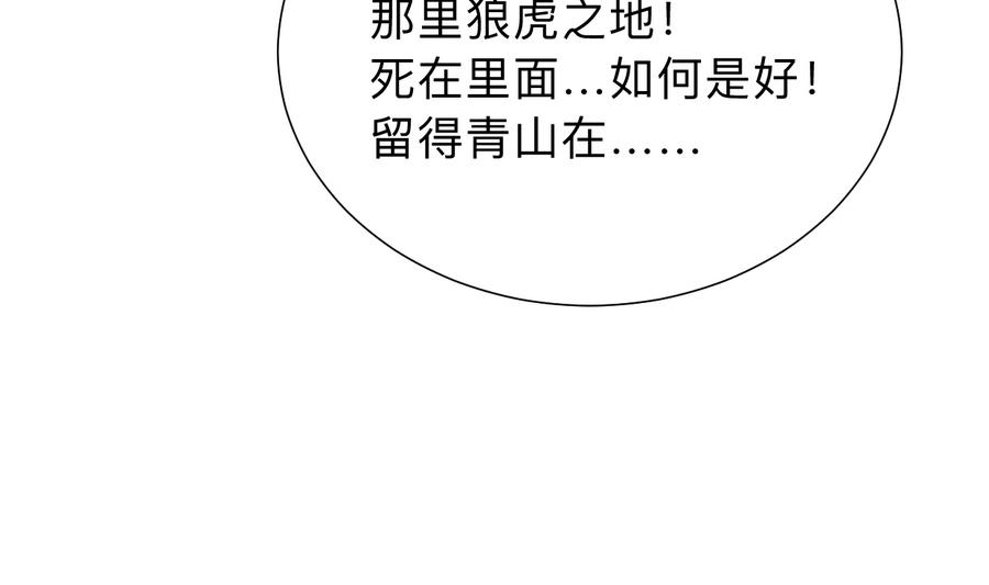 第297话 不要回来54
