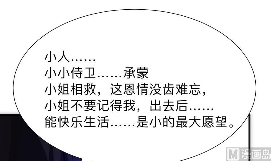 第297话 不要回来58