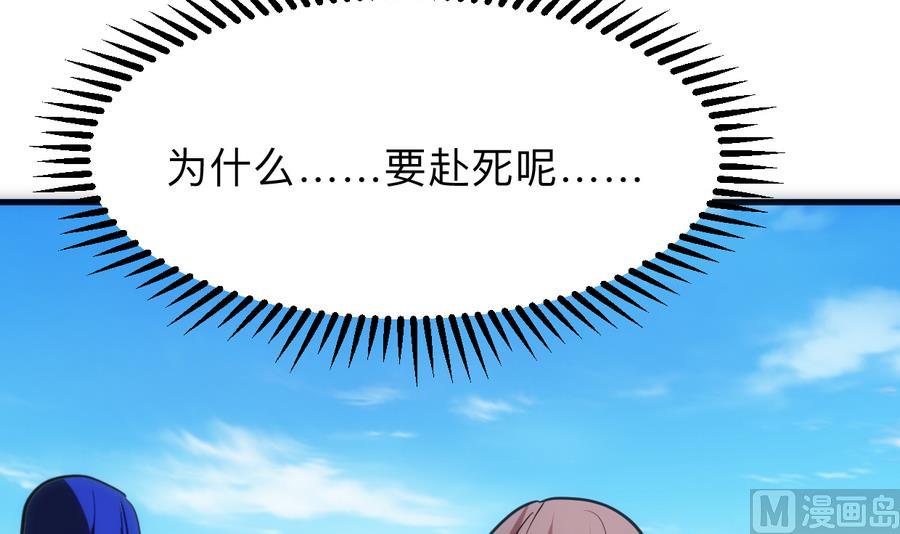 第297话 不要回来67