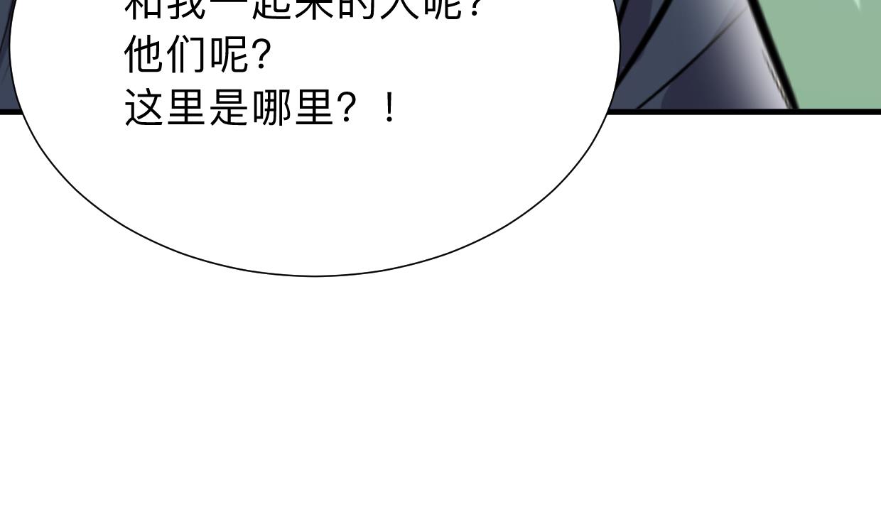 第299话 秘境56