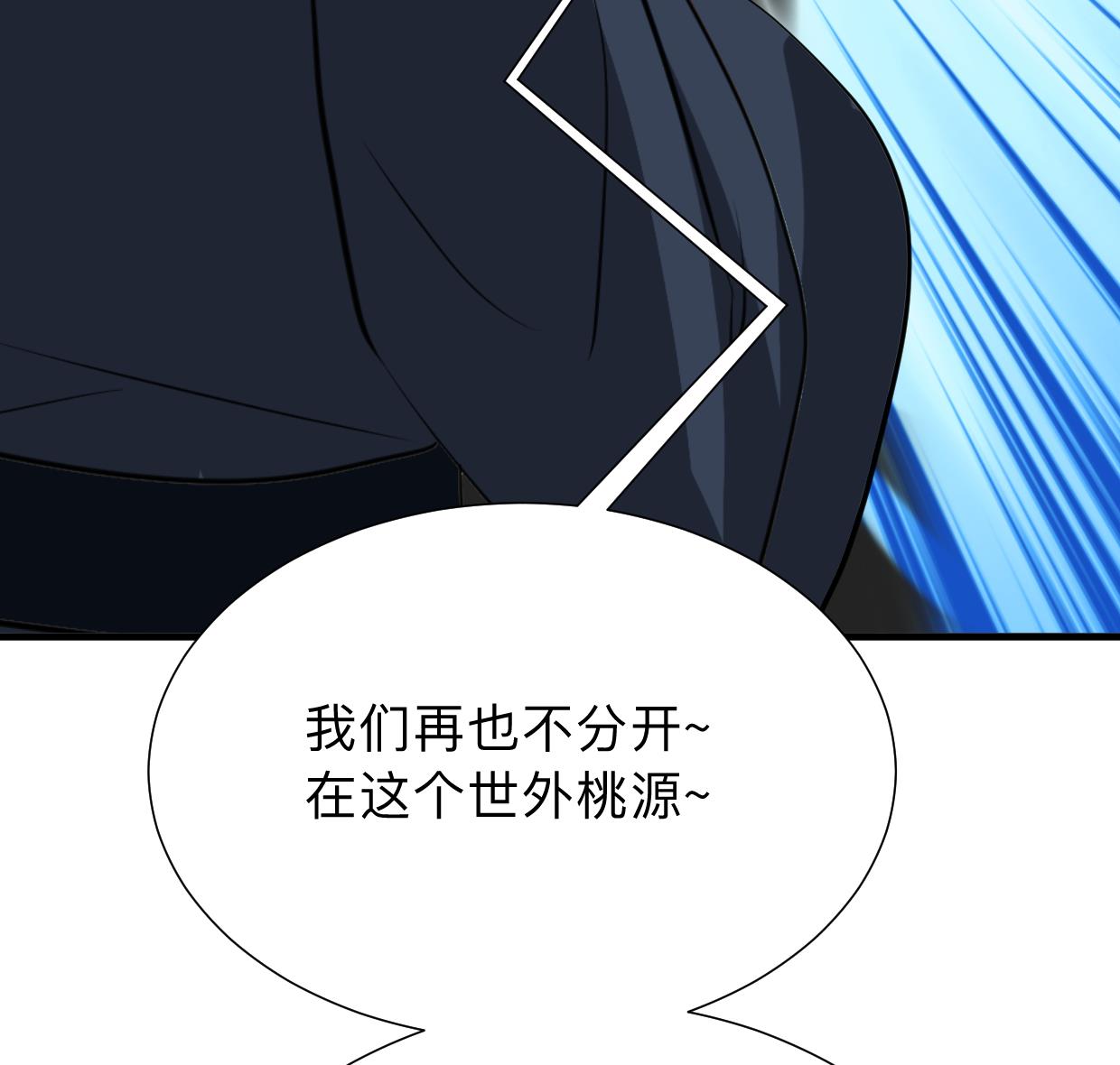 第301话 何为酒池肉林38