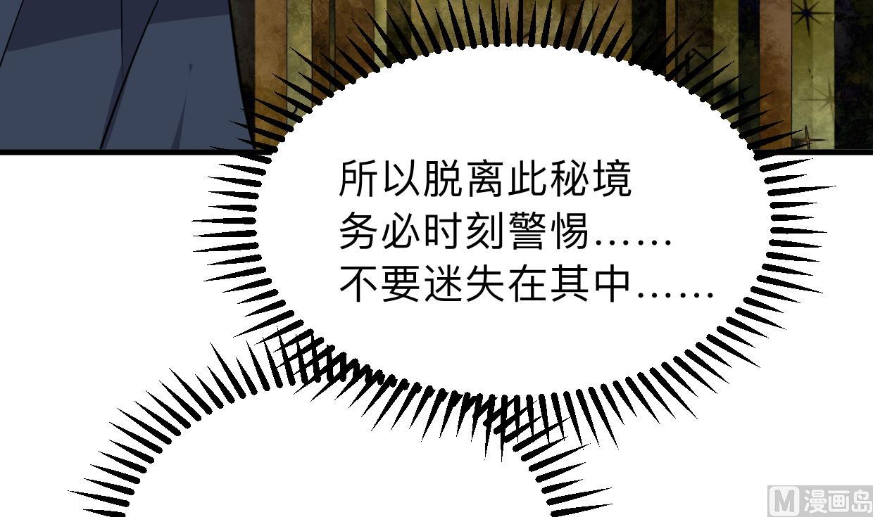第301话 何为酒池肉林70