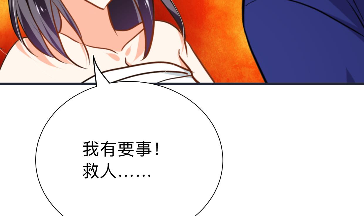 第301话 何为酒池肉林8