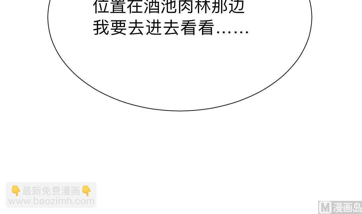 第304话 疯魔的妖术55