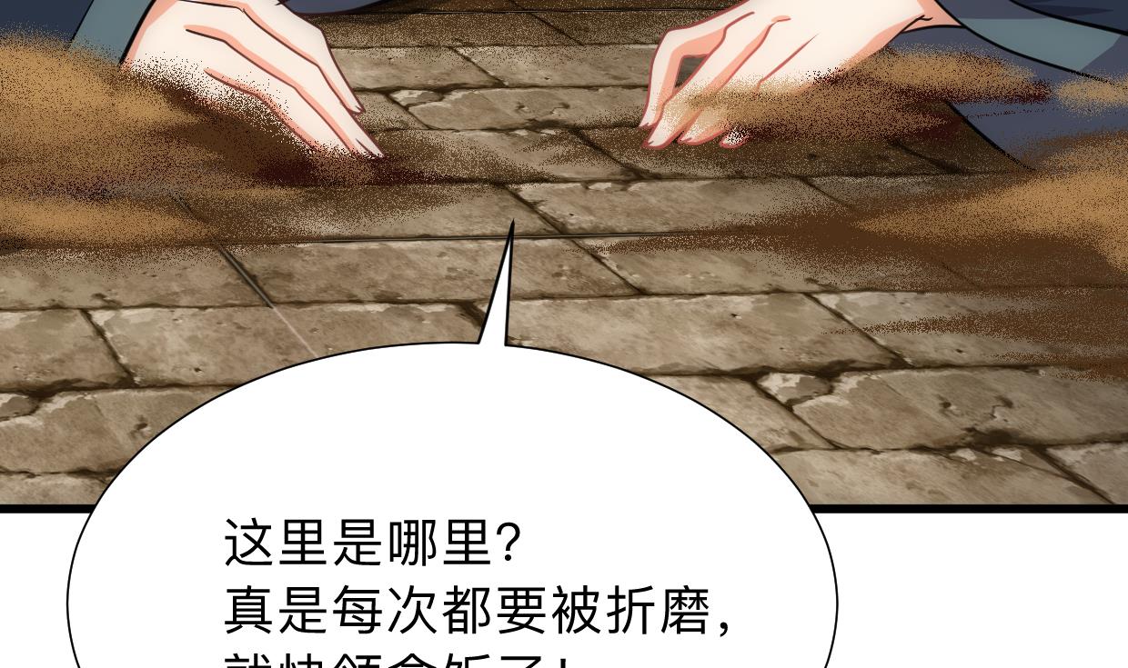 第305话 恩怨16
