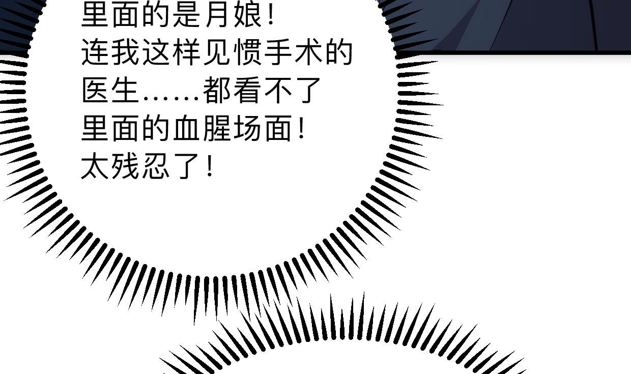第306话 幻境之梦46