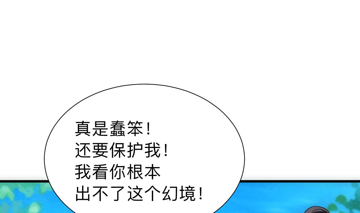 第306话 幻境之梦65
