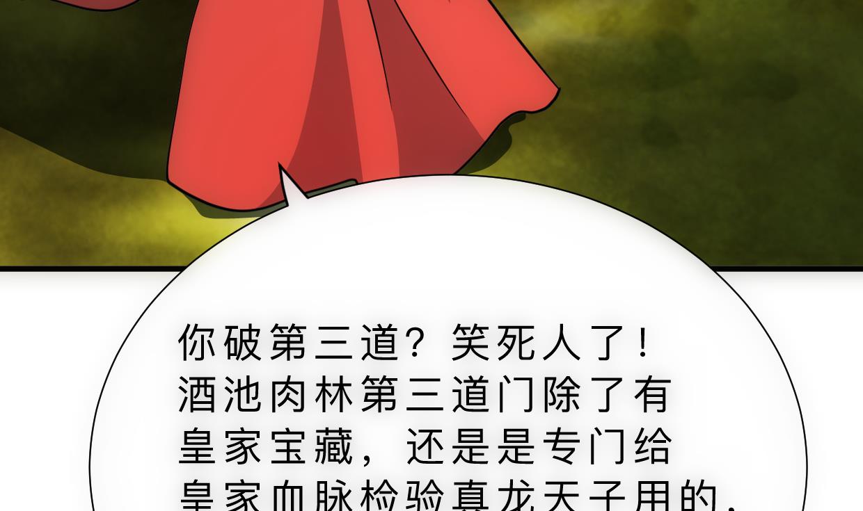 第308话 孽债22