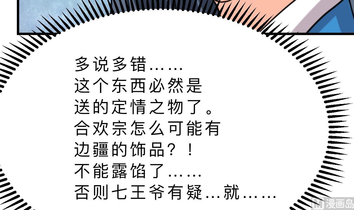 第315话 为爱痴狂12