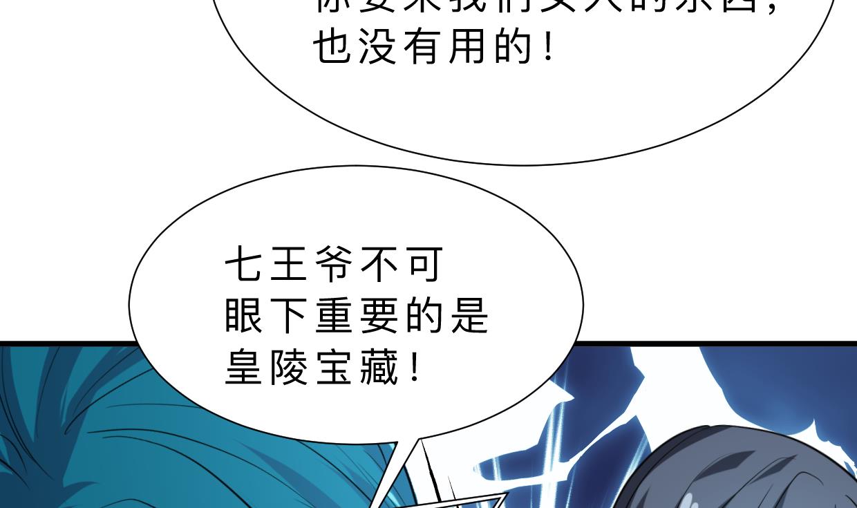 第315话 为爱痴狂28