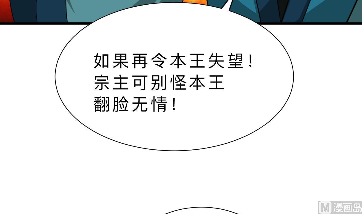 第315话 为爱痴狂33