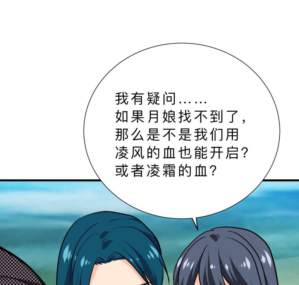 第315话 为爱痴狂37