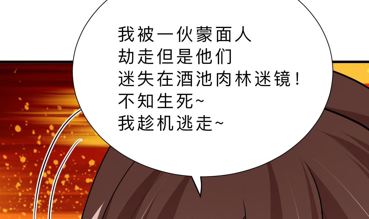 第315话 为爱痴狂44